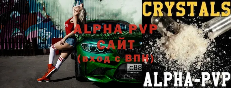 как найти   Закаменск  Alfa_PVP Соль 