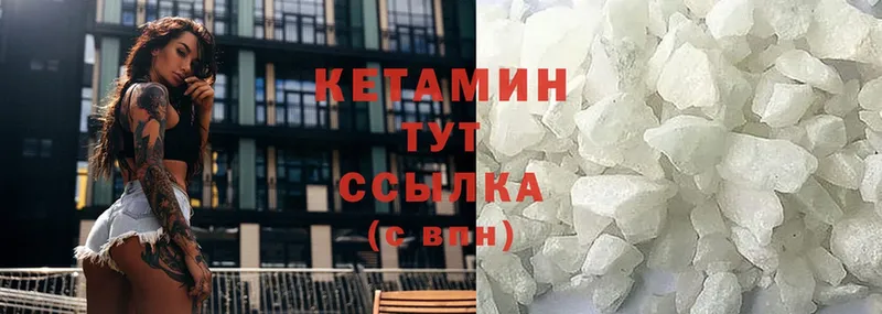 Кетамин ketamine  Закаменск 