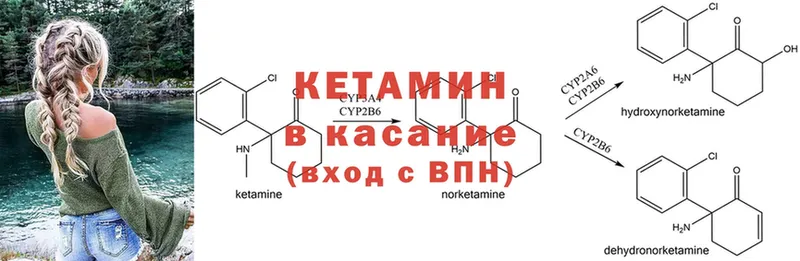 Кетамин VHQ Закаменск