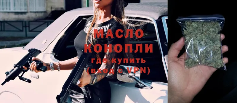 omg ссылка  где найти   Закаменск  ТГК гашишное масло 